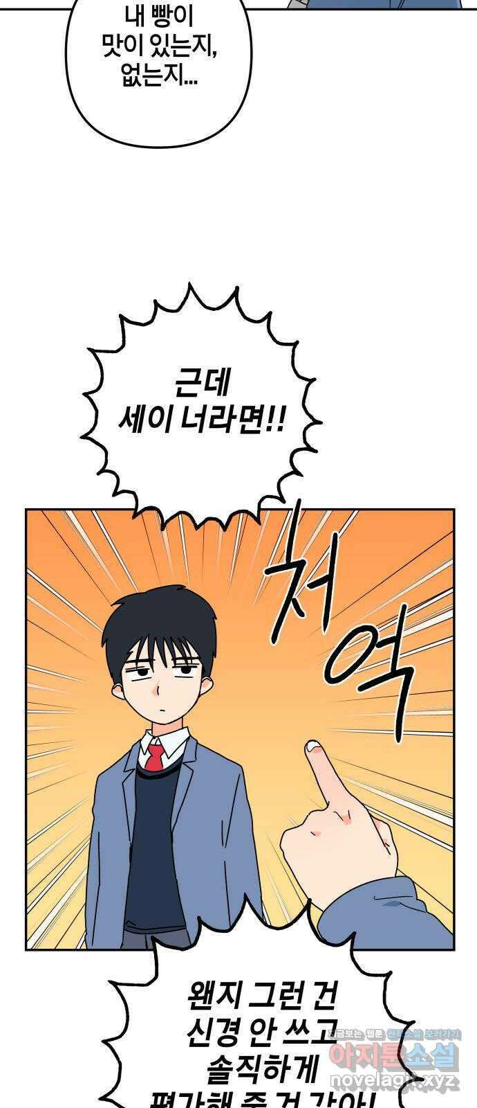 로봇소녀 노이도 13화 기계같은 사람 24
