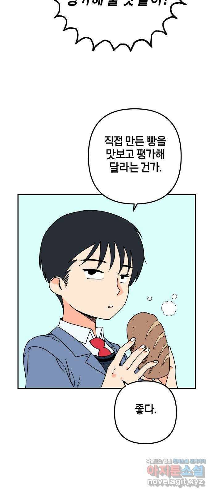 로봇소녀 노이도 13화 기계같은 사람 25
