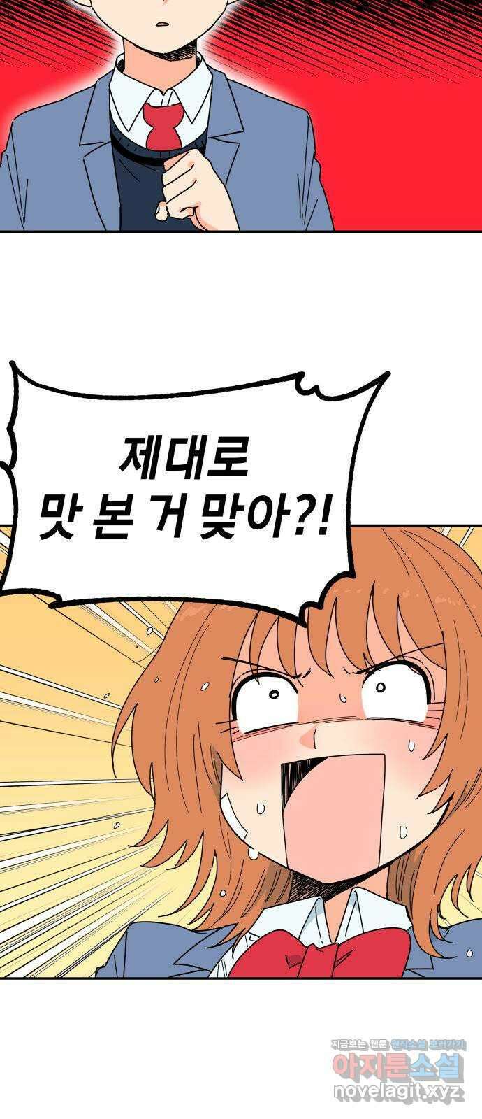 로봇소녀 노이도 13화 기계같은 사람 28