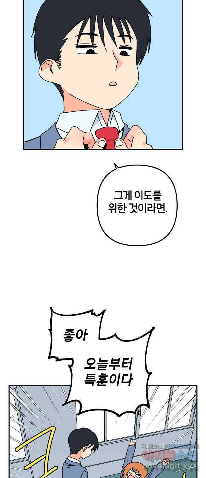 로봇소녀 노이도 13화 기계같은 사람 34