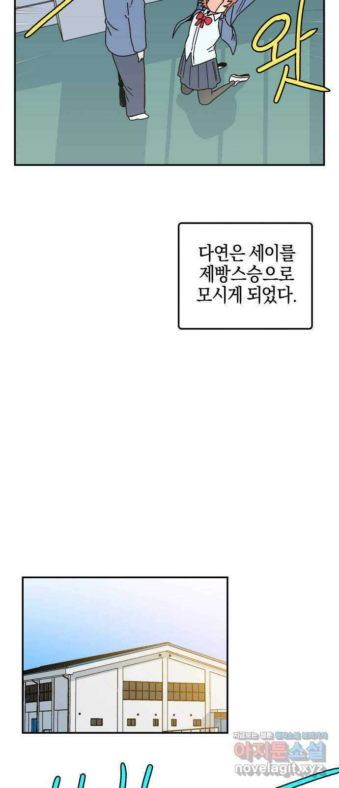 로봇소녀 노이도 13화 기계같은 사람 35