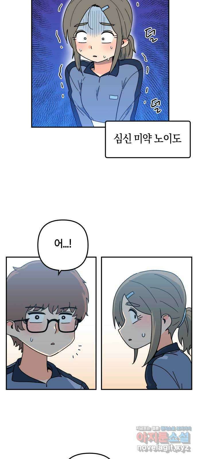 로봇소녀 노이도 13화 기계같은 사람 37