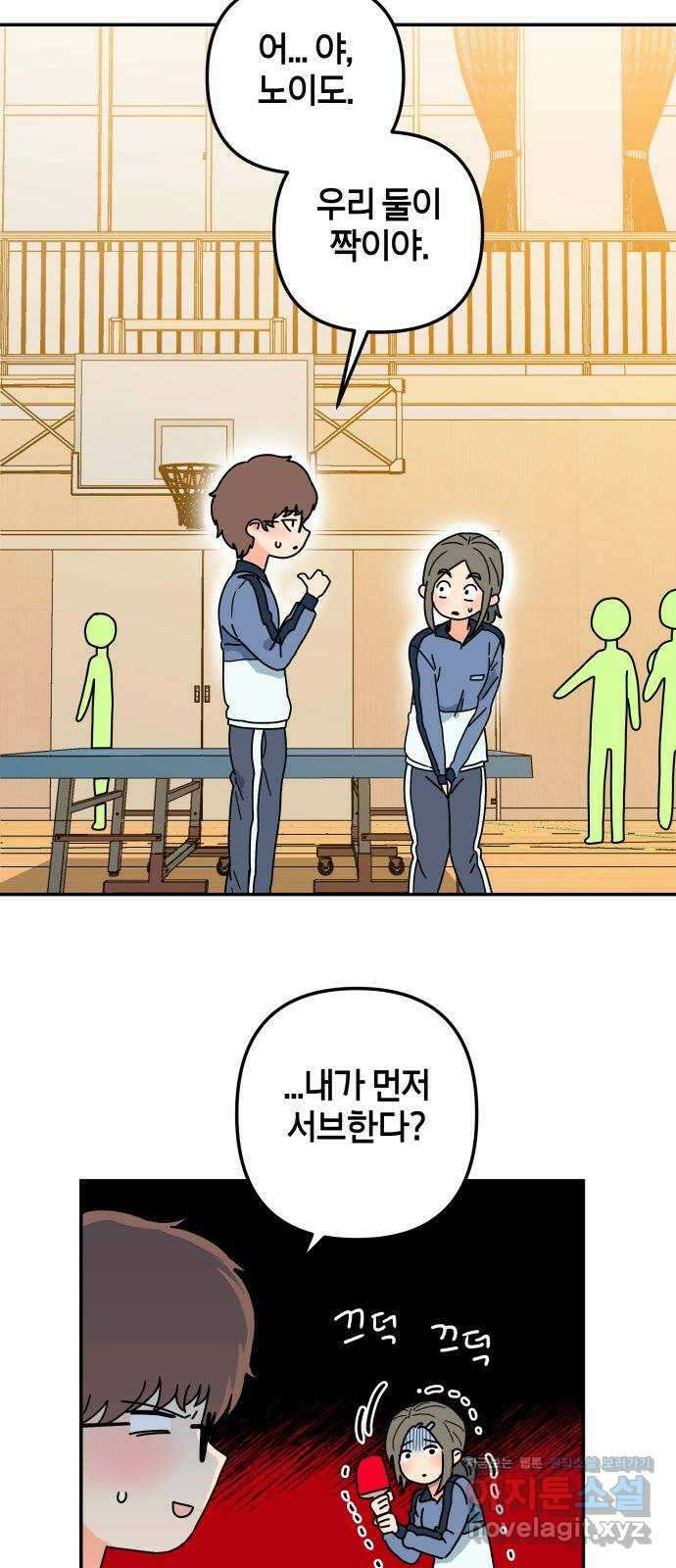 로봇소녀 노이도 13화 기계같은 사람 38