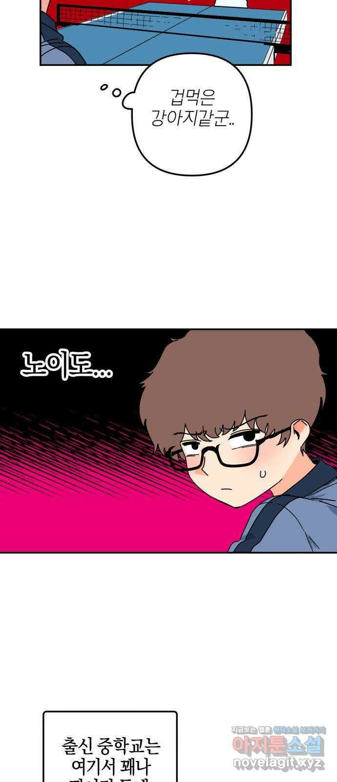 로봇소녀 노이도 13화 기계같은 사람 39