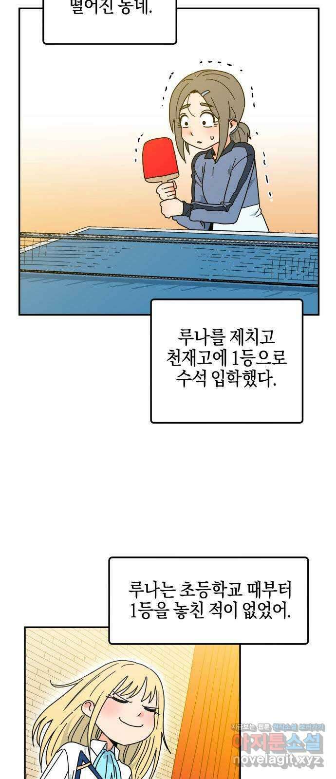 로봇소녀 노이도 13화 기계같은 사람 40