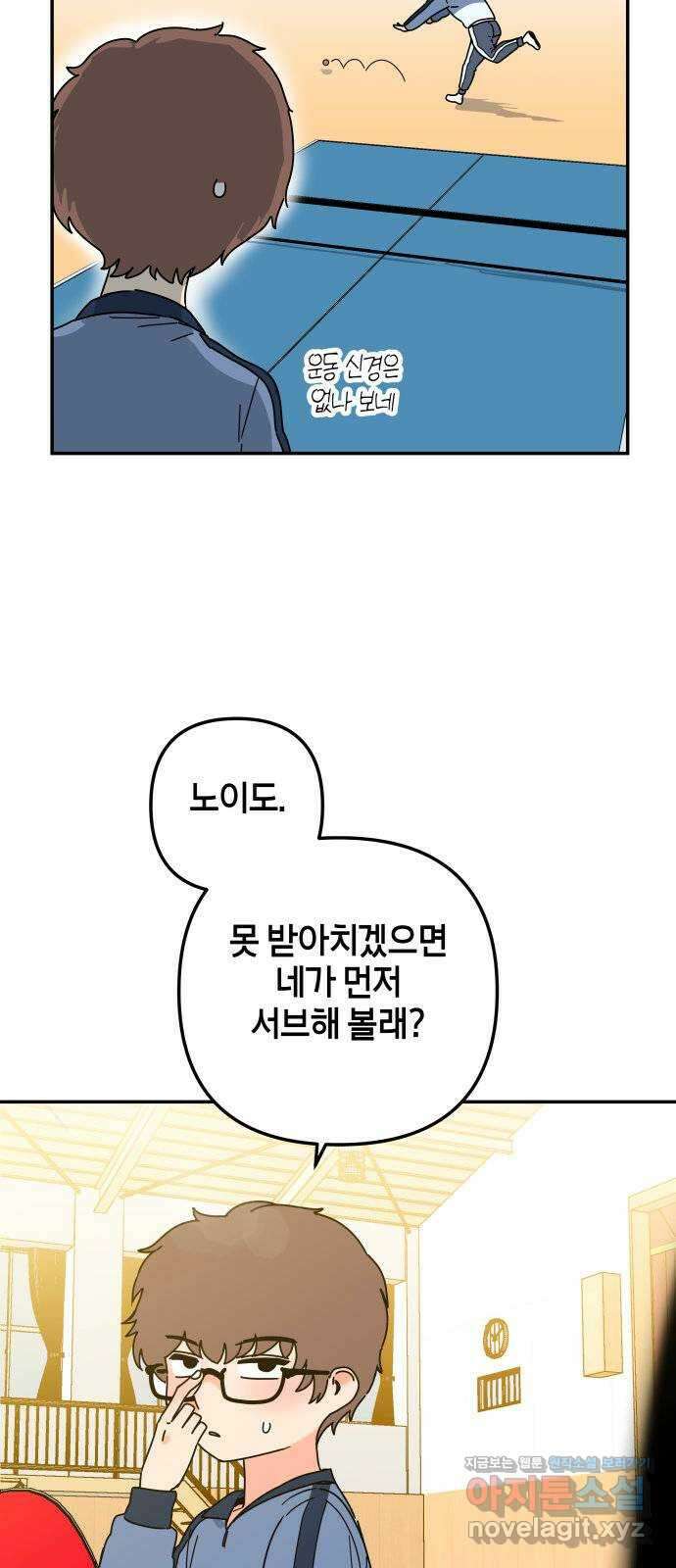 로봇소녀 노이도 13화 기계같은 사람 44