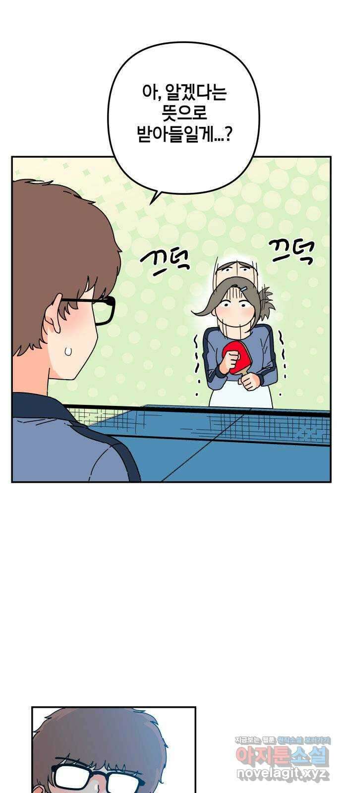 로봇소녀 노이도 13화 기계같은 사람 46