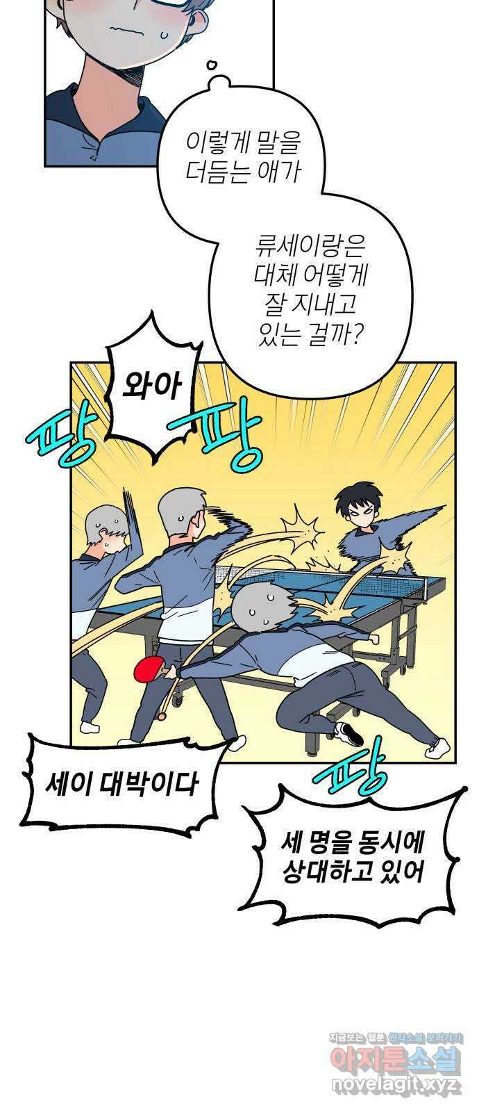 로봇소녀 노이도 13화 기계같은 사람 47