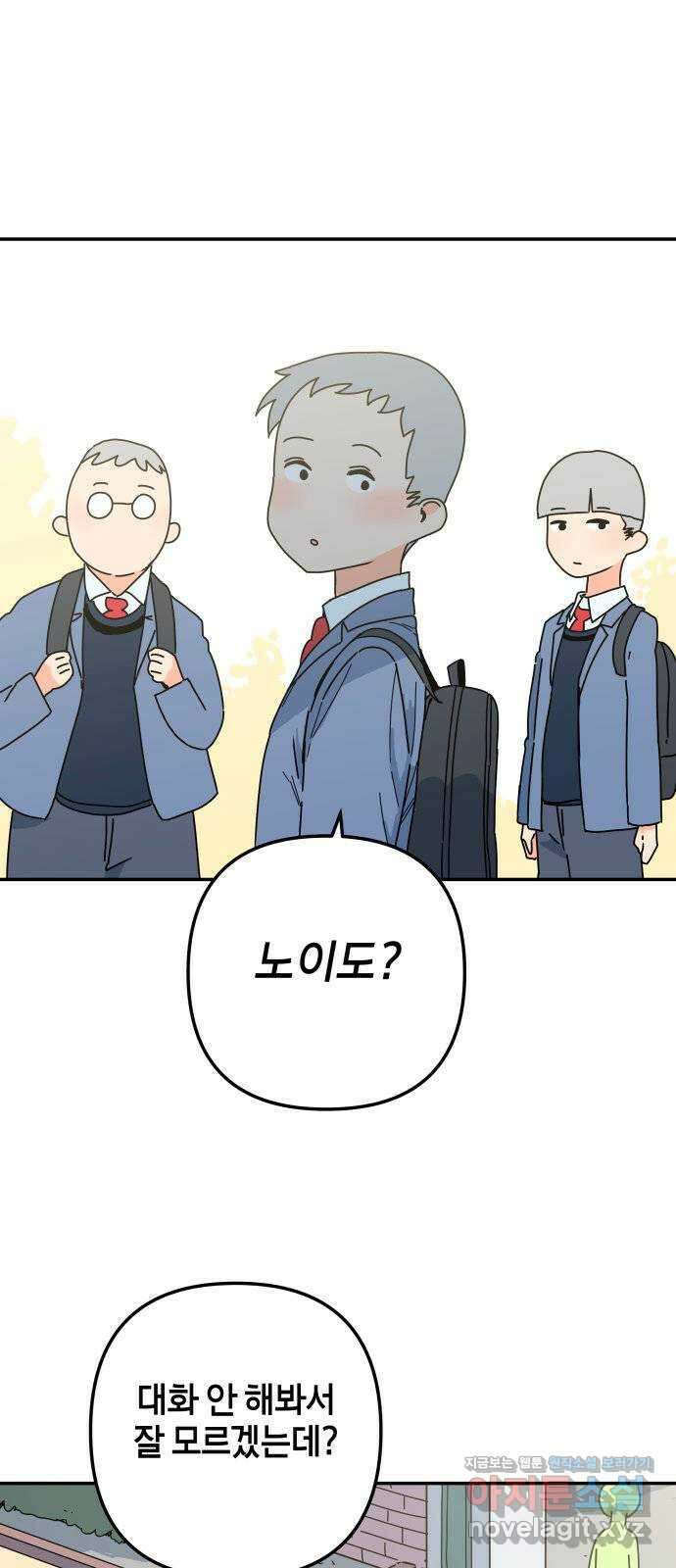 로봇소녀 노이도 13화 기계같은 사람 48