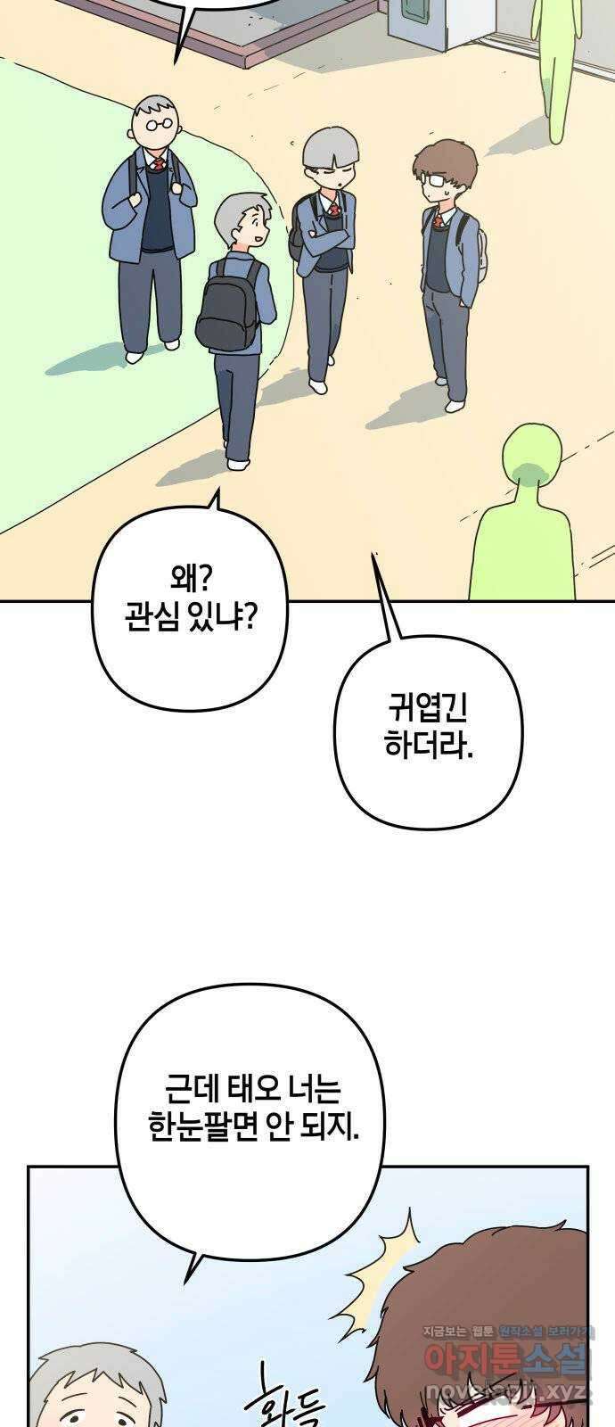 로봇소녀 노이도 13화 기계같은 사람 49