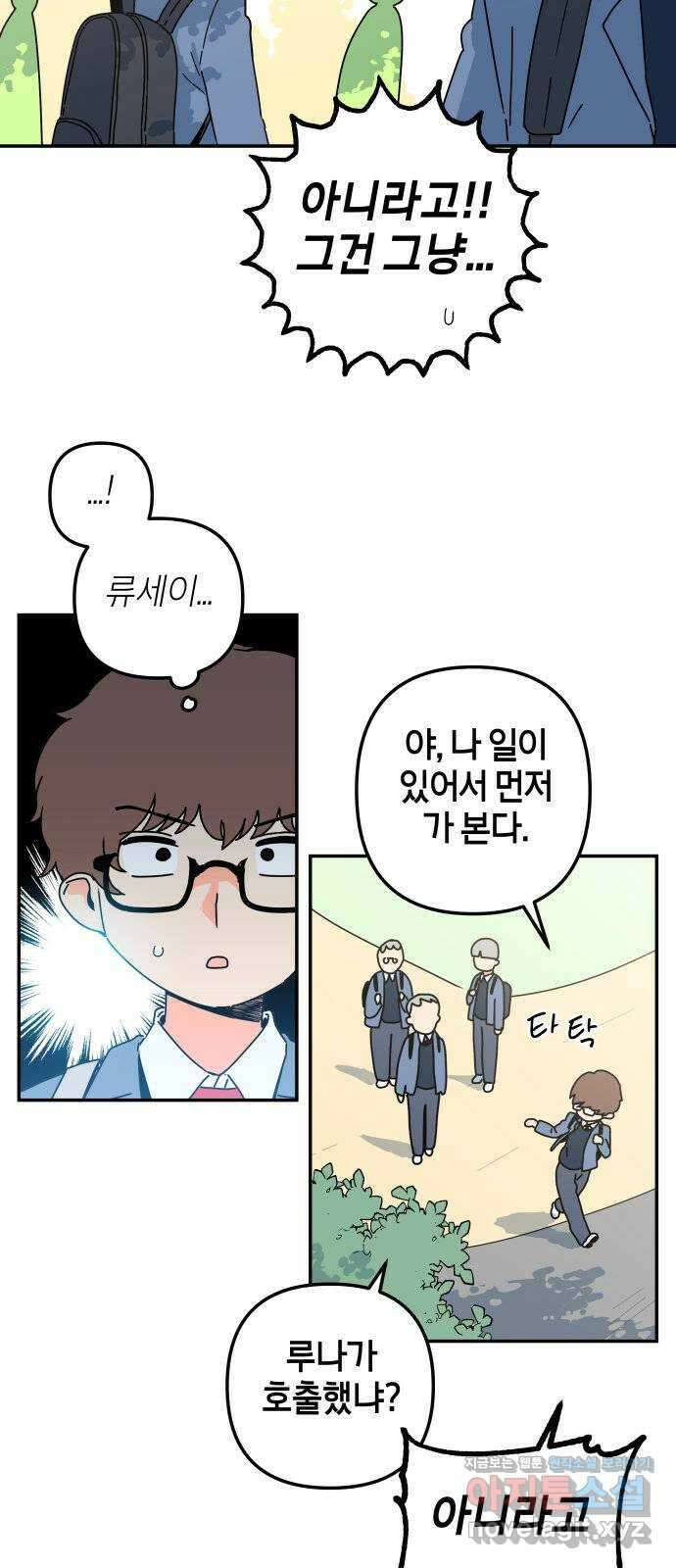 로봇소녀 노이도 13화 기계같은 사람 51
