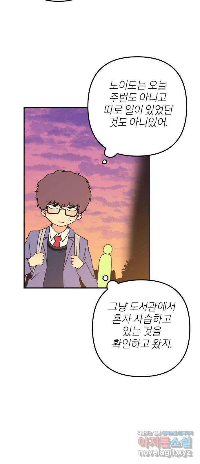 로봇소녀 노이도 13화 기계같은 사람 53