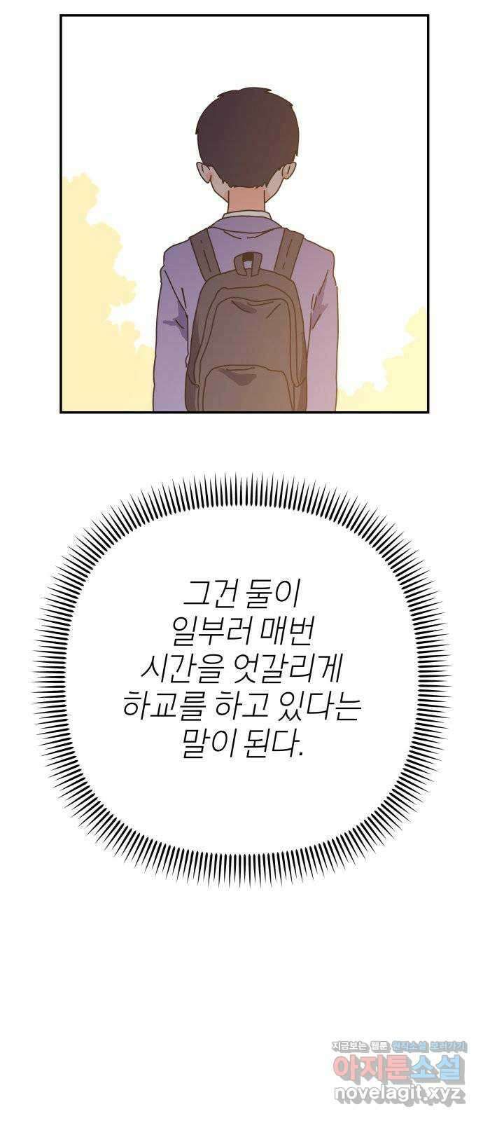 로봇소녀 노이도 13화 기계같은 사람 54