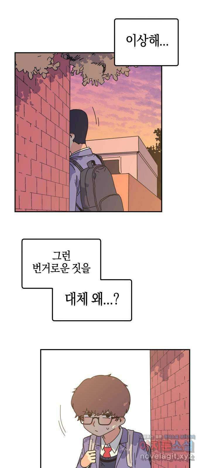 로봇소녀 노이도 13화 기계같은 사람 55