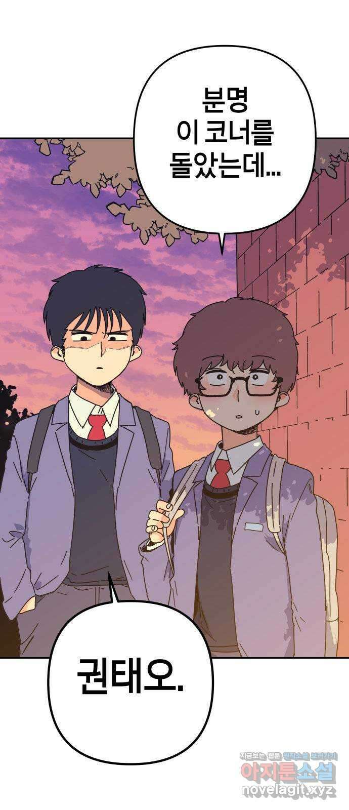 로봇소녀 노이도 13화 기계같은 사람 57
