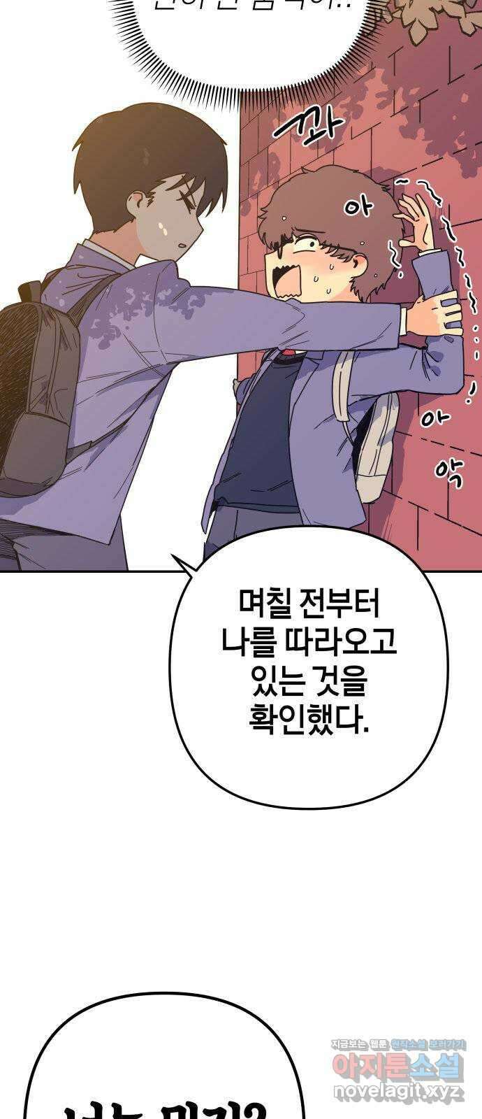 로봇소녀 노이도 13화 기계같은 사람 60