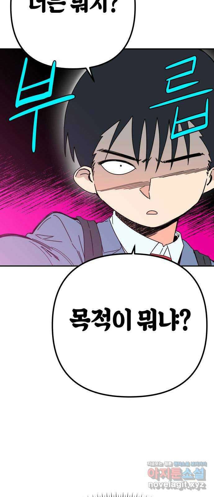 로봇소녀 노이도 13화 기계같은 사람 61