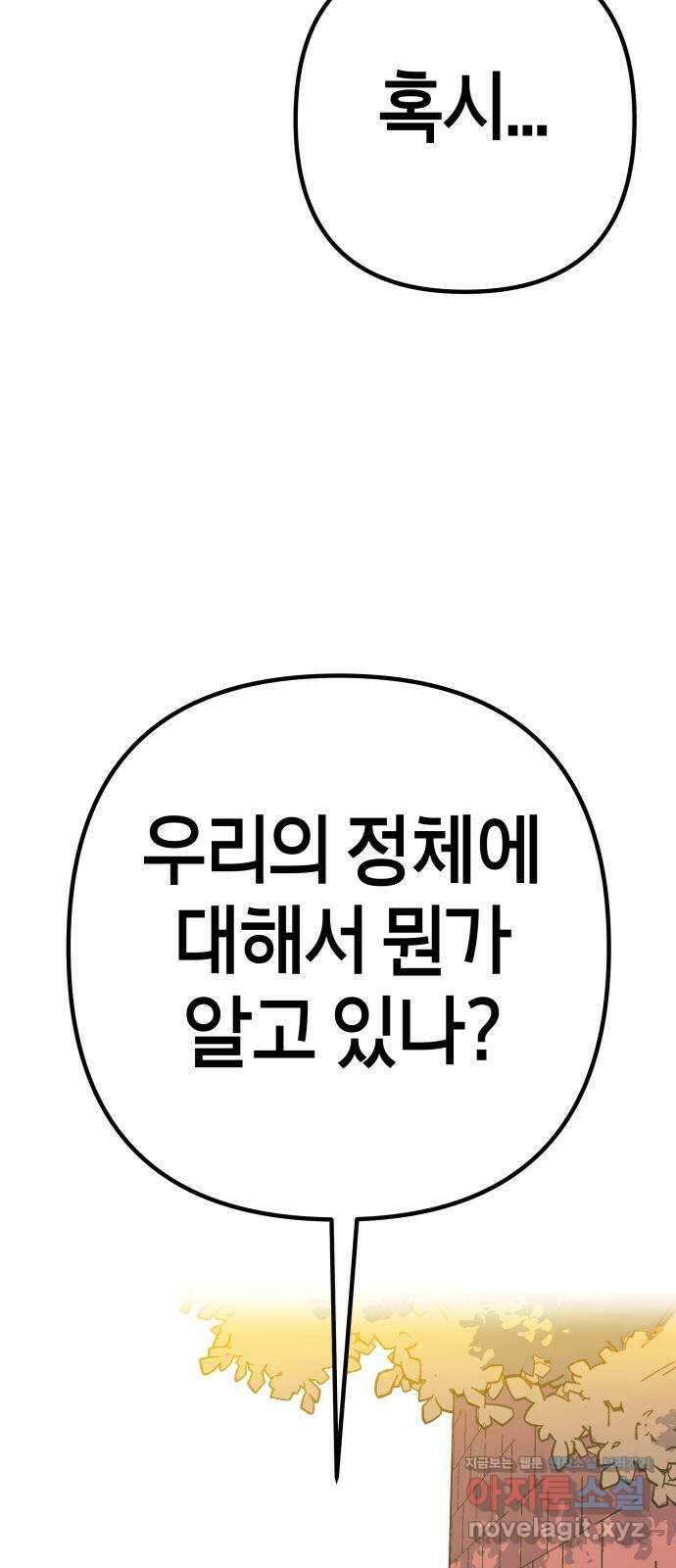 로봇소녀 노이도 13화 기계같은 사람 63