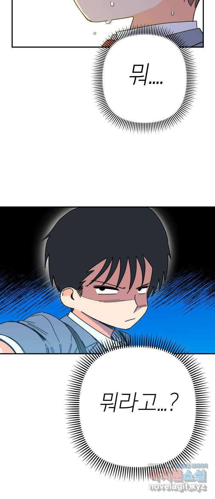 로봇소녀 노이도 13화 기계같은 사람 65