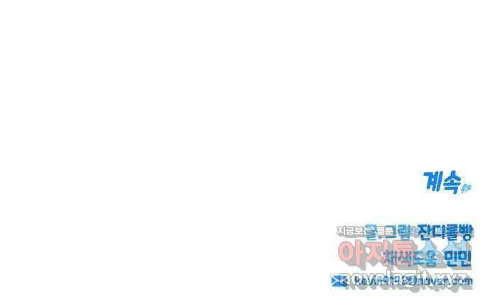 로봇소녀 노이도 13화 기계같은 사람 66