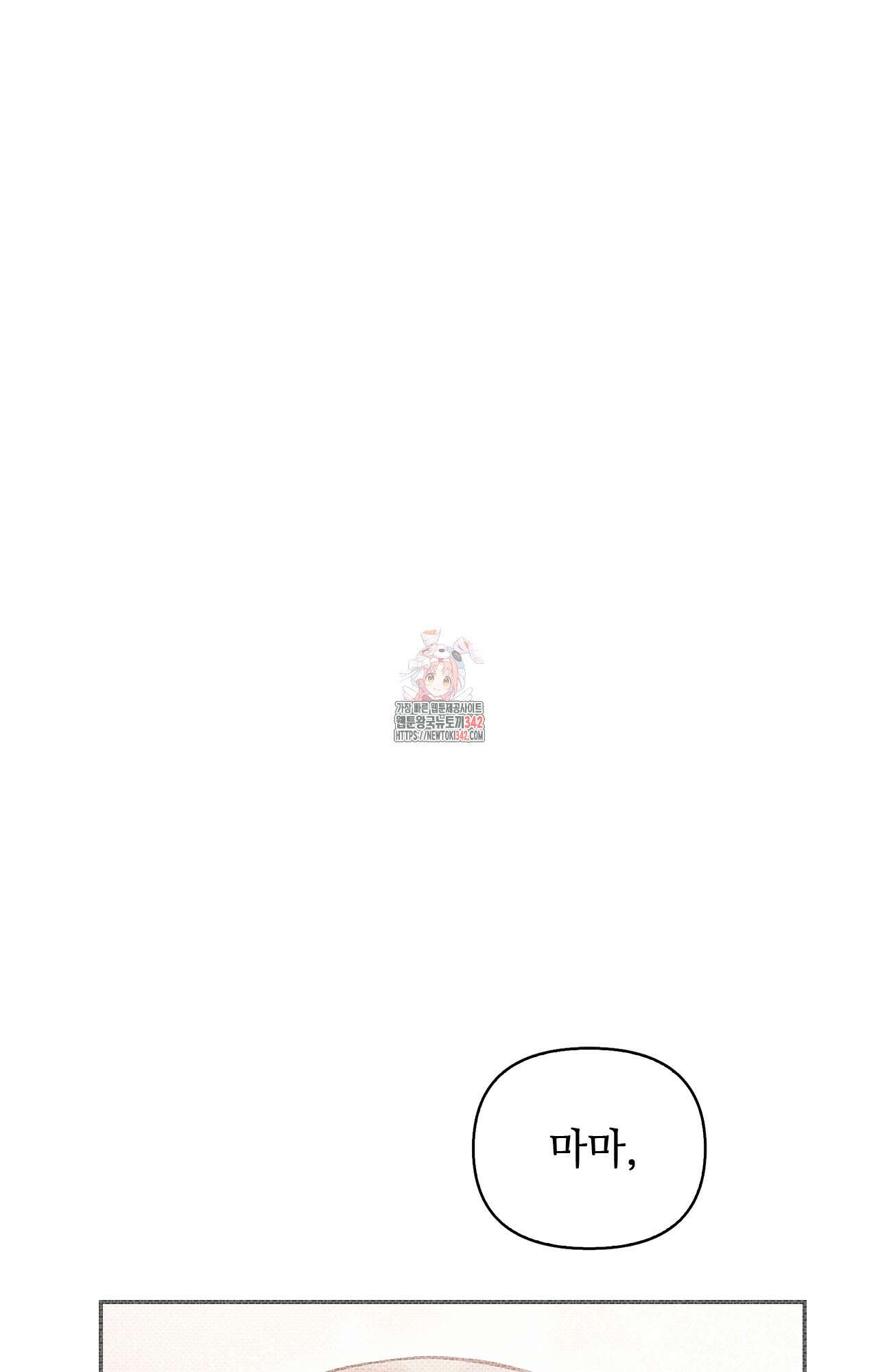 하는 중전 33화 1