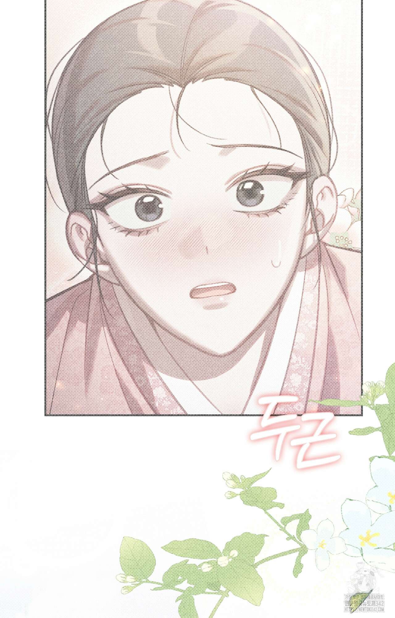 하는 중전 33화 2