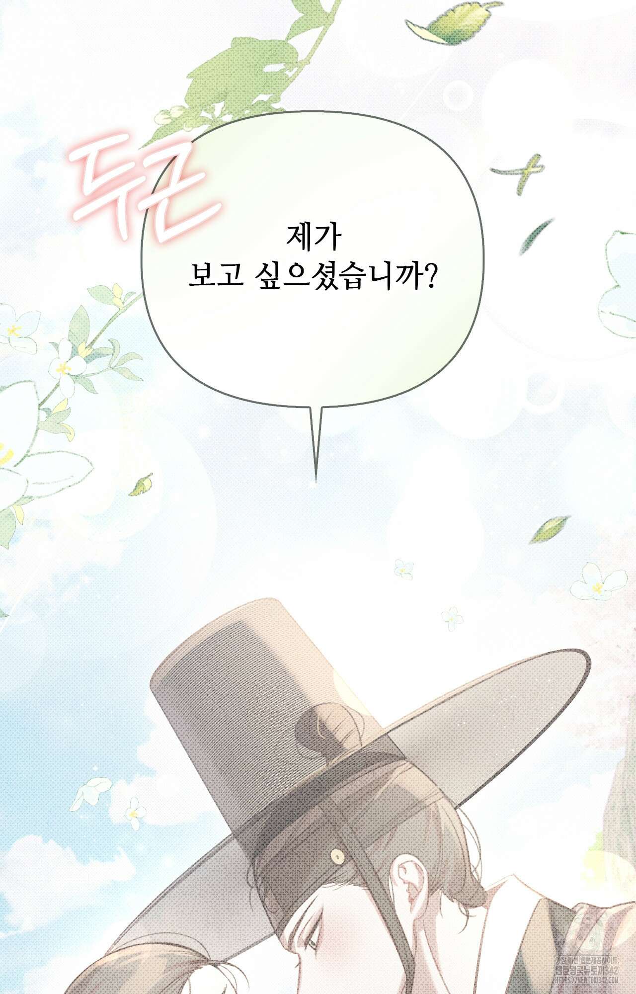하는 중전 33화 3