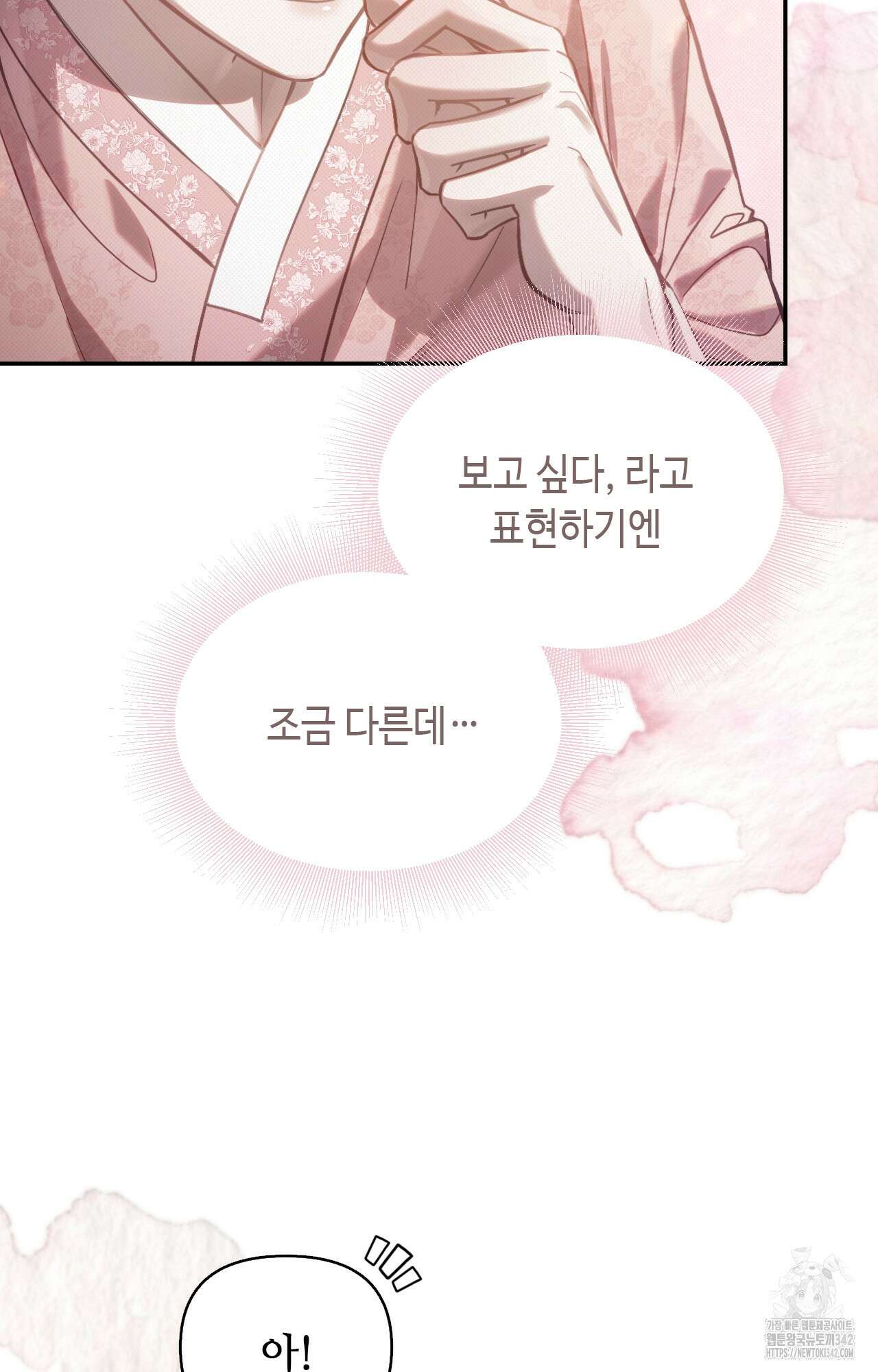 하는 중전 33화 8