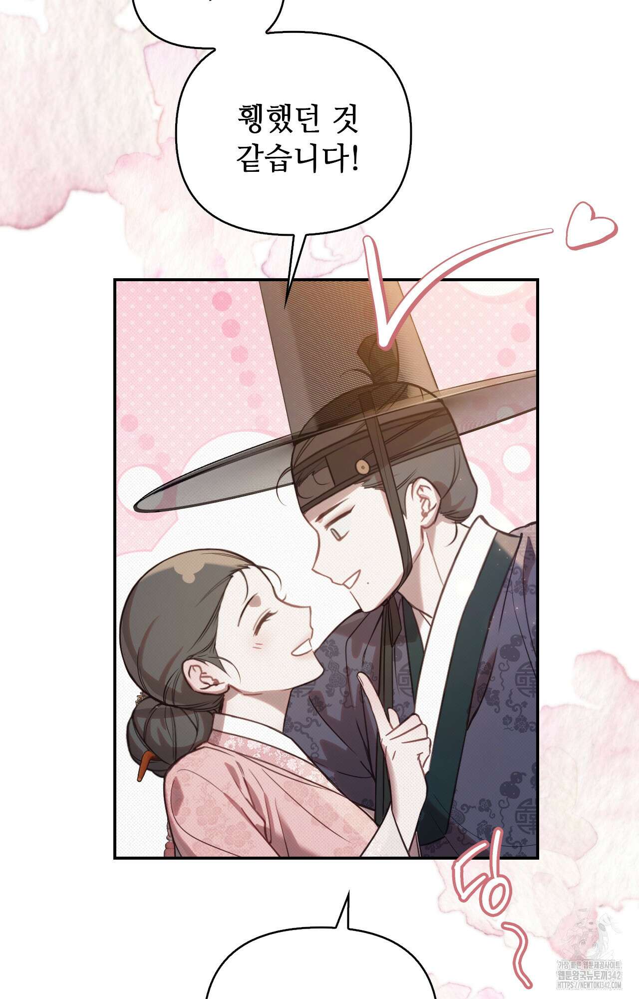 하는 중전 33화 9