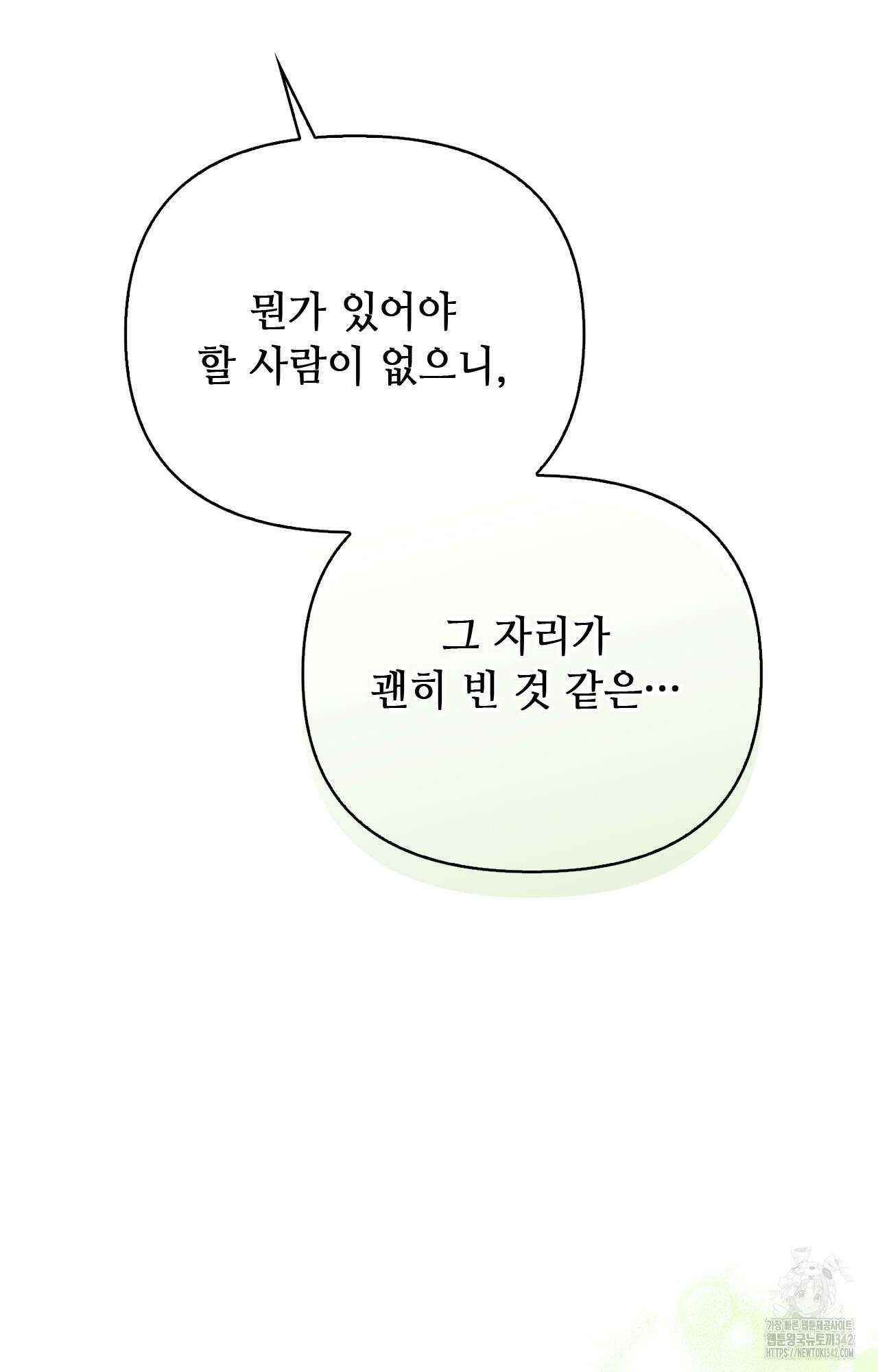 하는 중전 33화 11