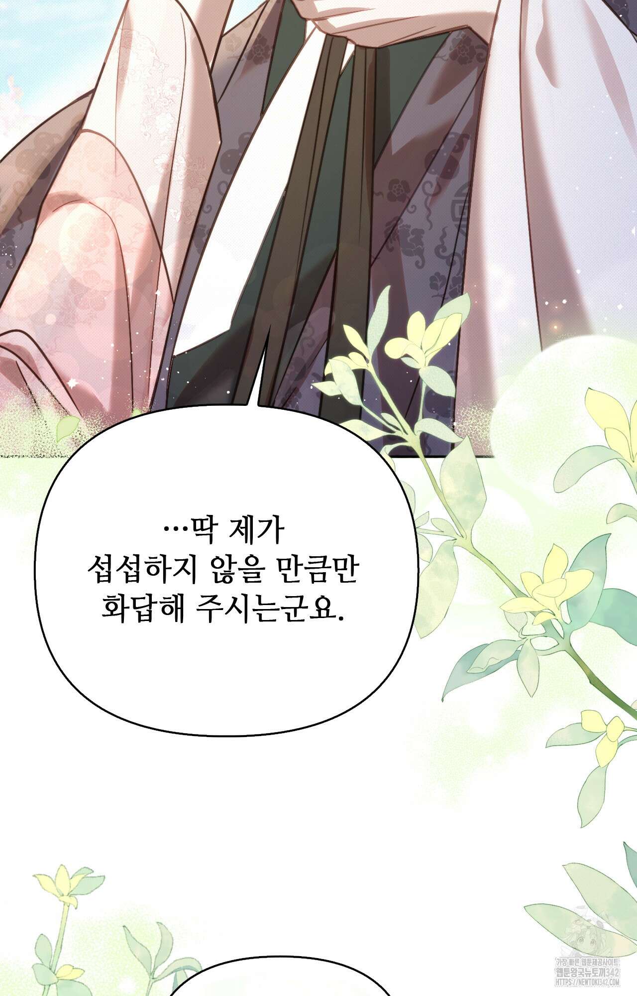 하는 중전 33화 14