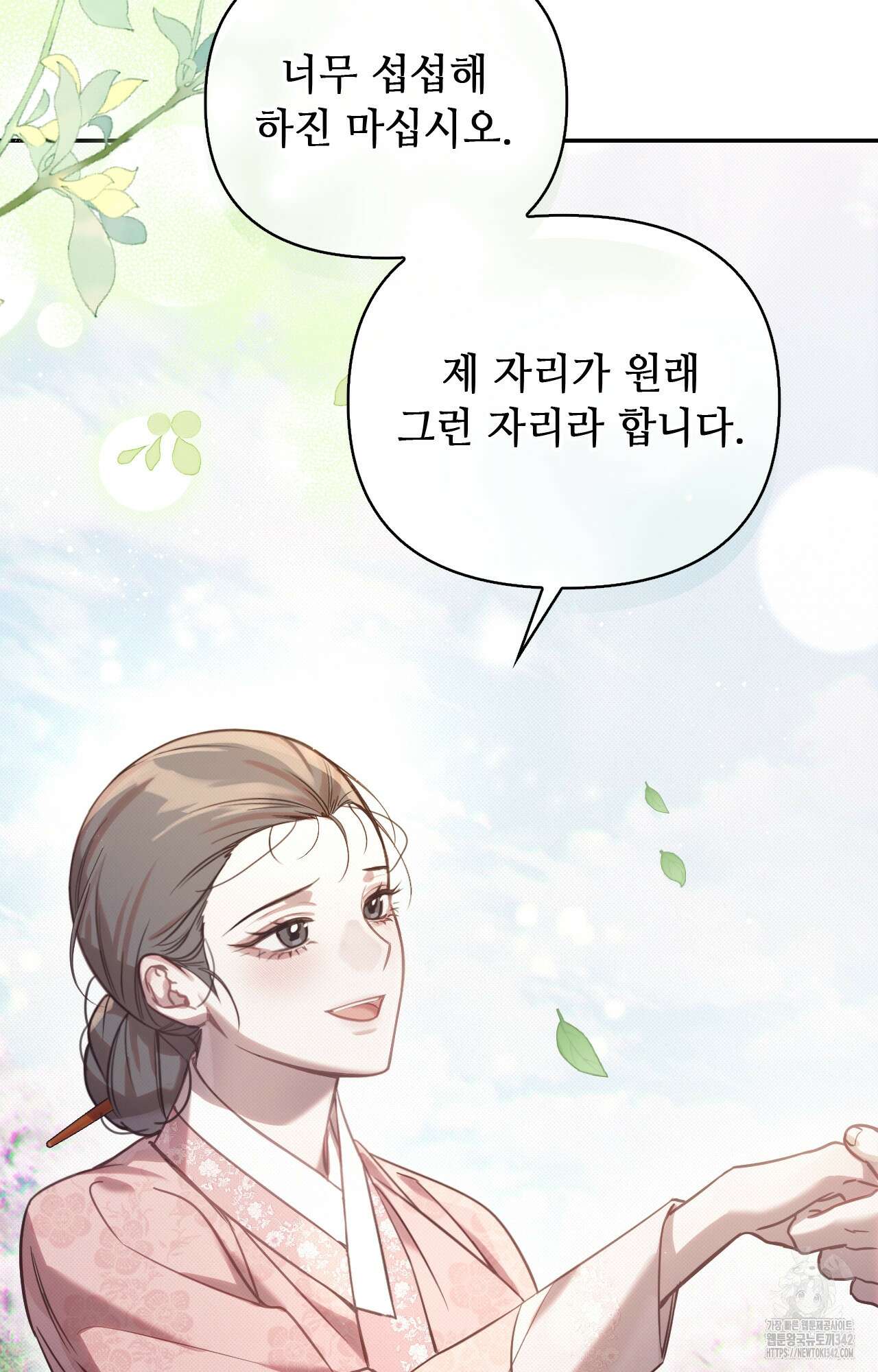 하는 중전 33화 15