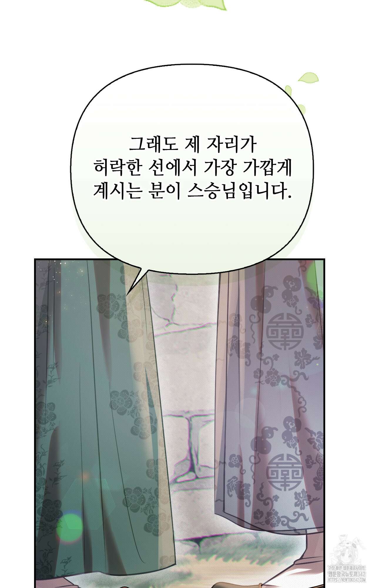 하는 중전 33화 17