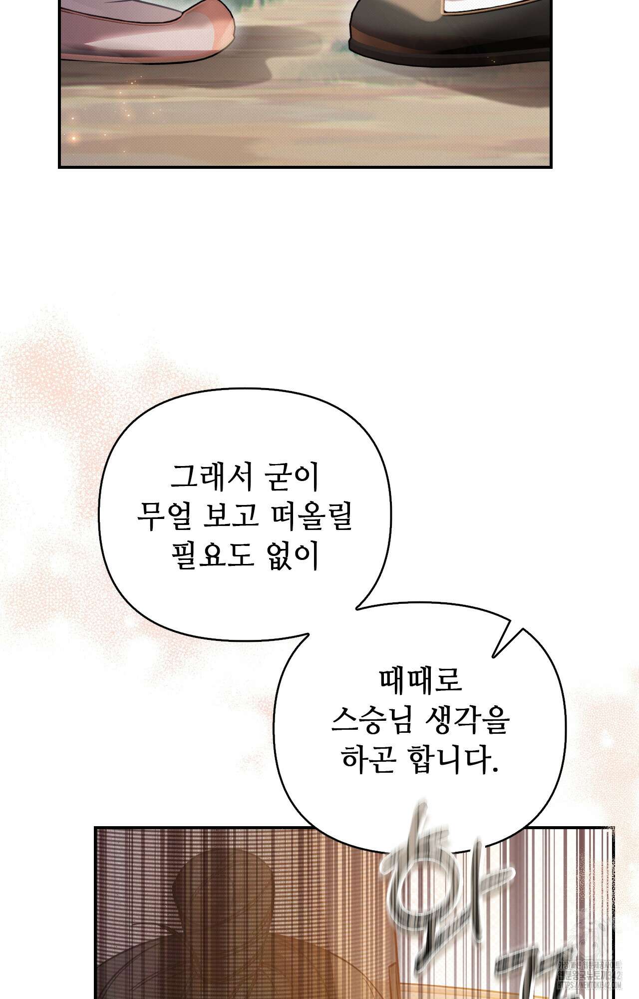 하는 중전 33화 18
