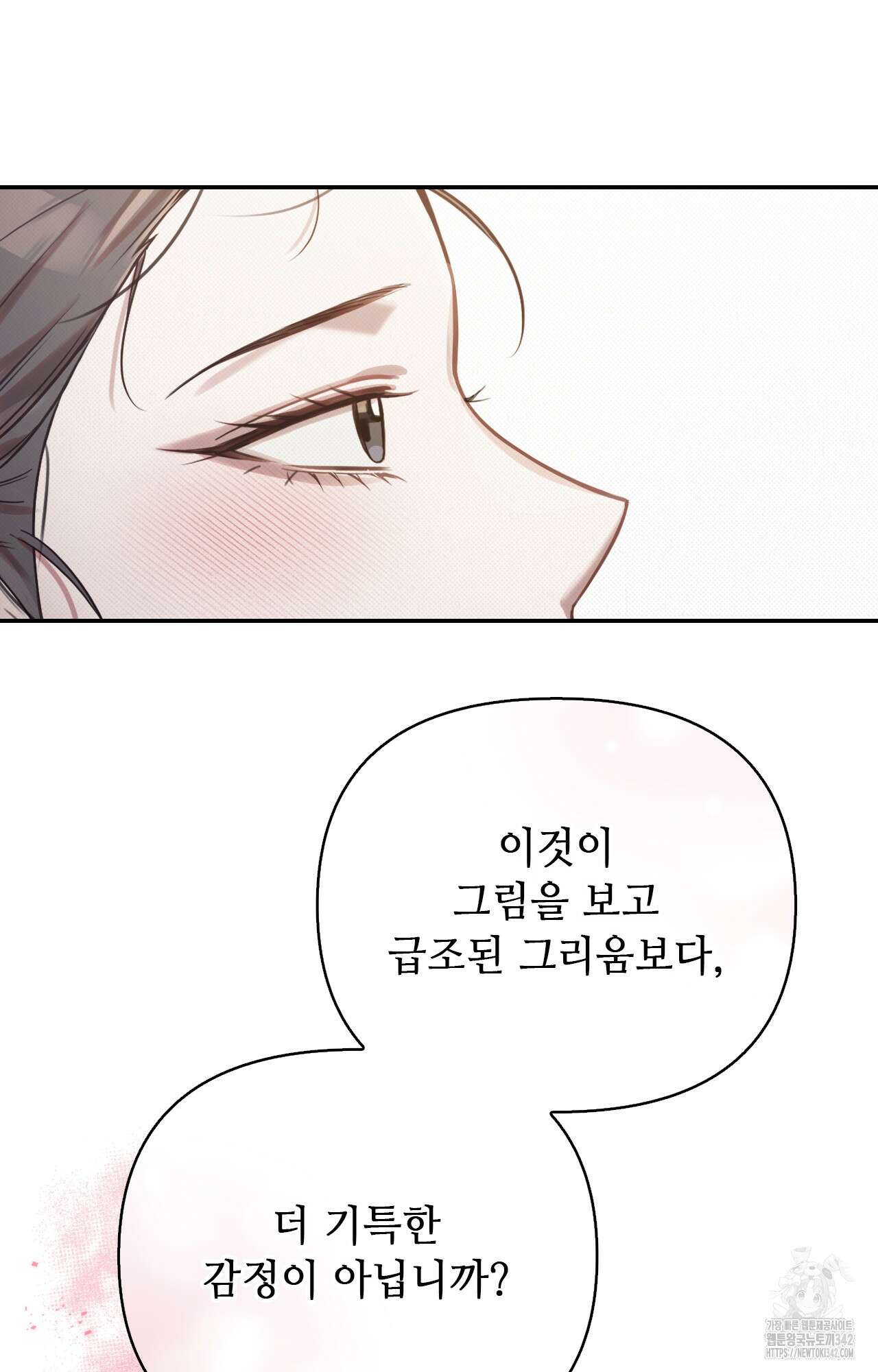 하는 중전 33화 20