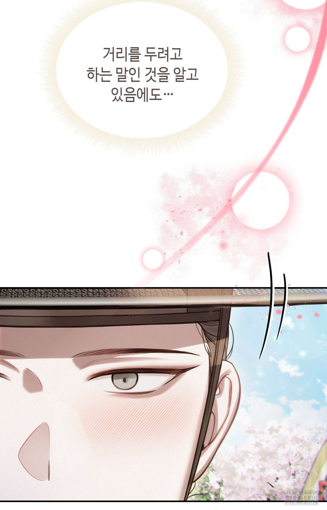 하는 중전 33화 22