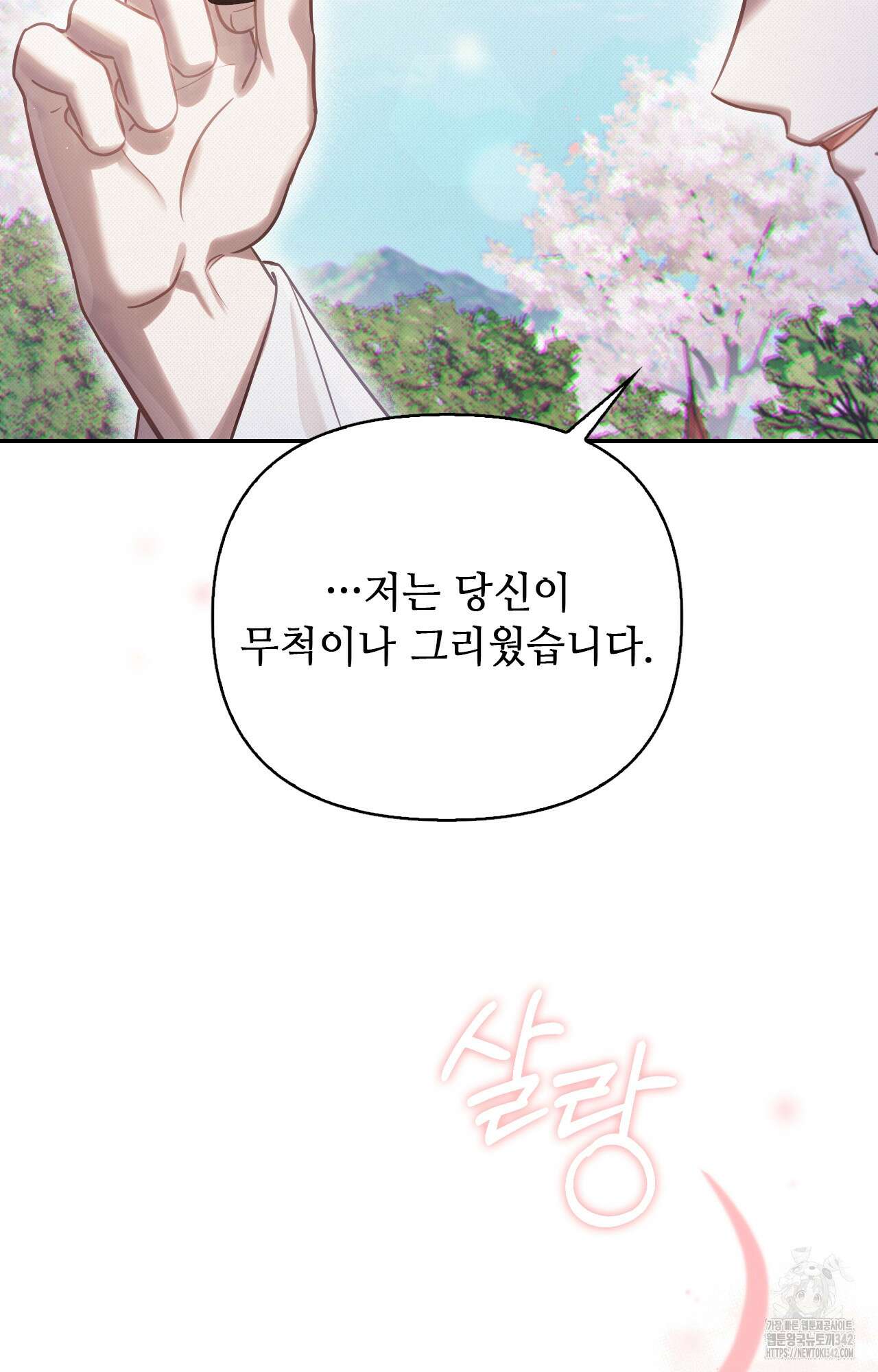 하는 중전 33화 25