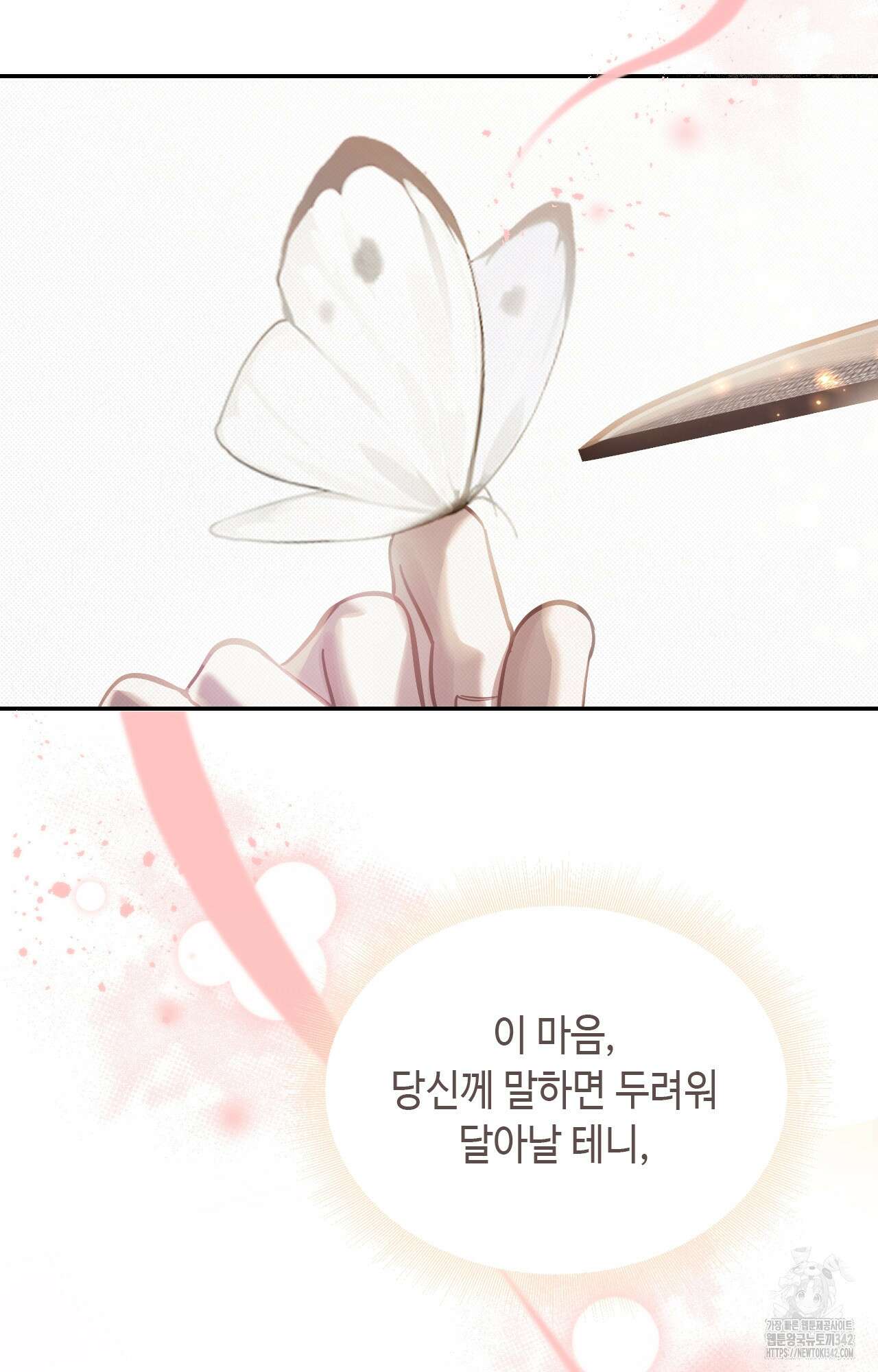 하는 중전 33화 26