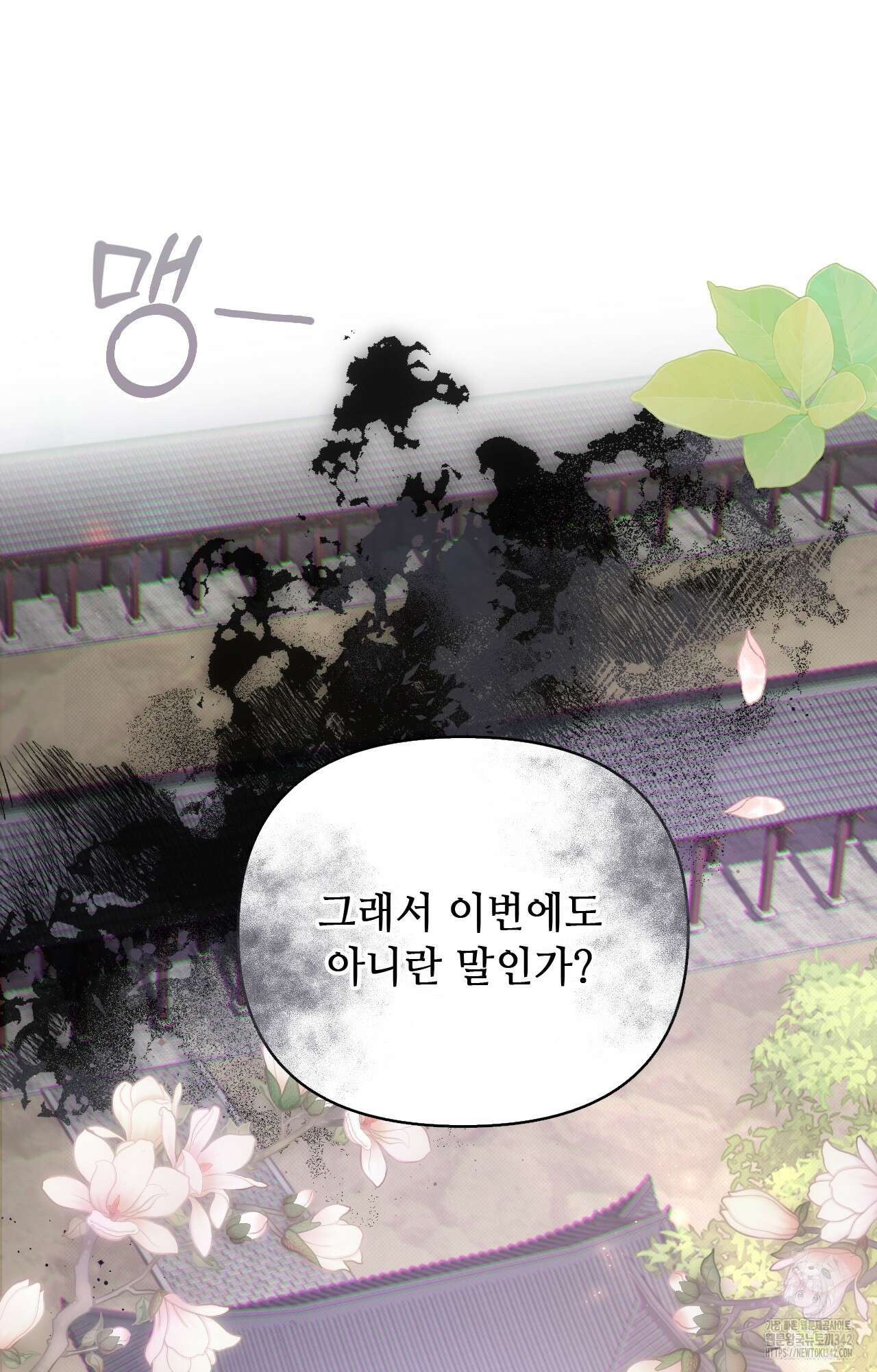 하는 중전 33화 31
