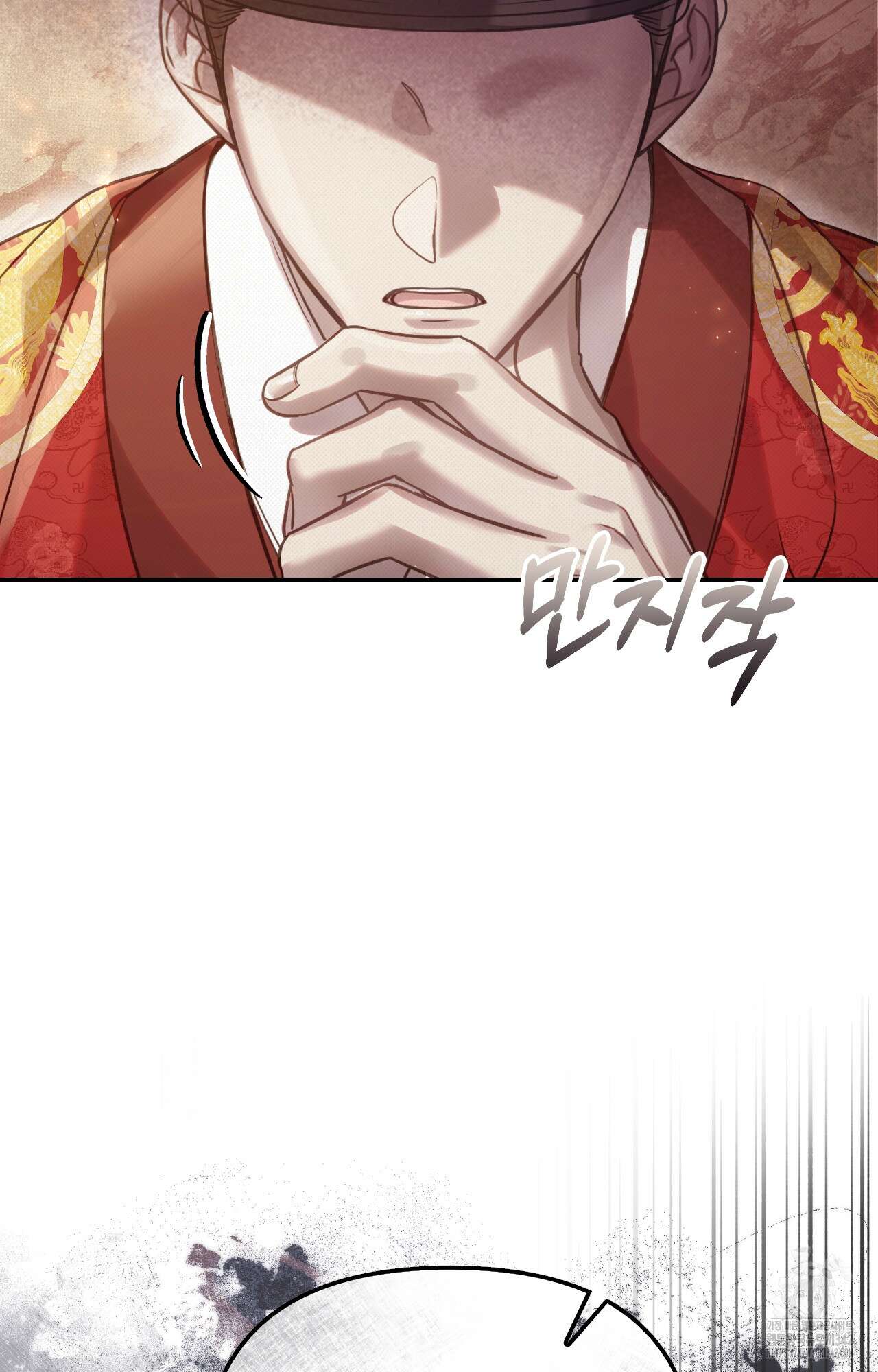 하는 중전 33화 37