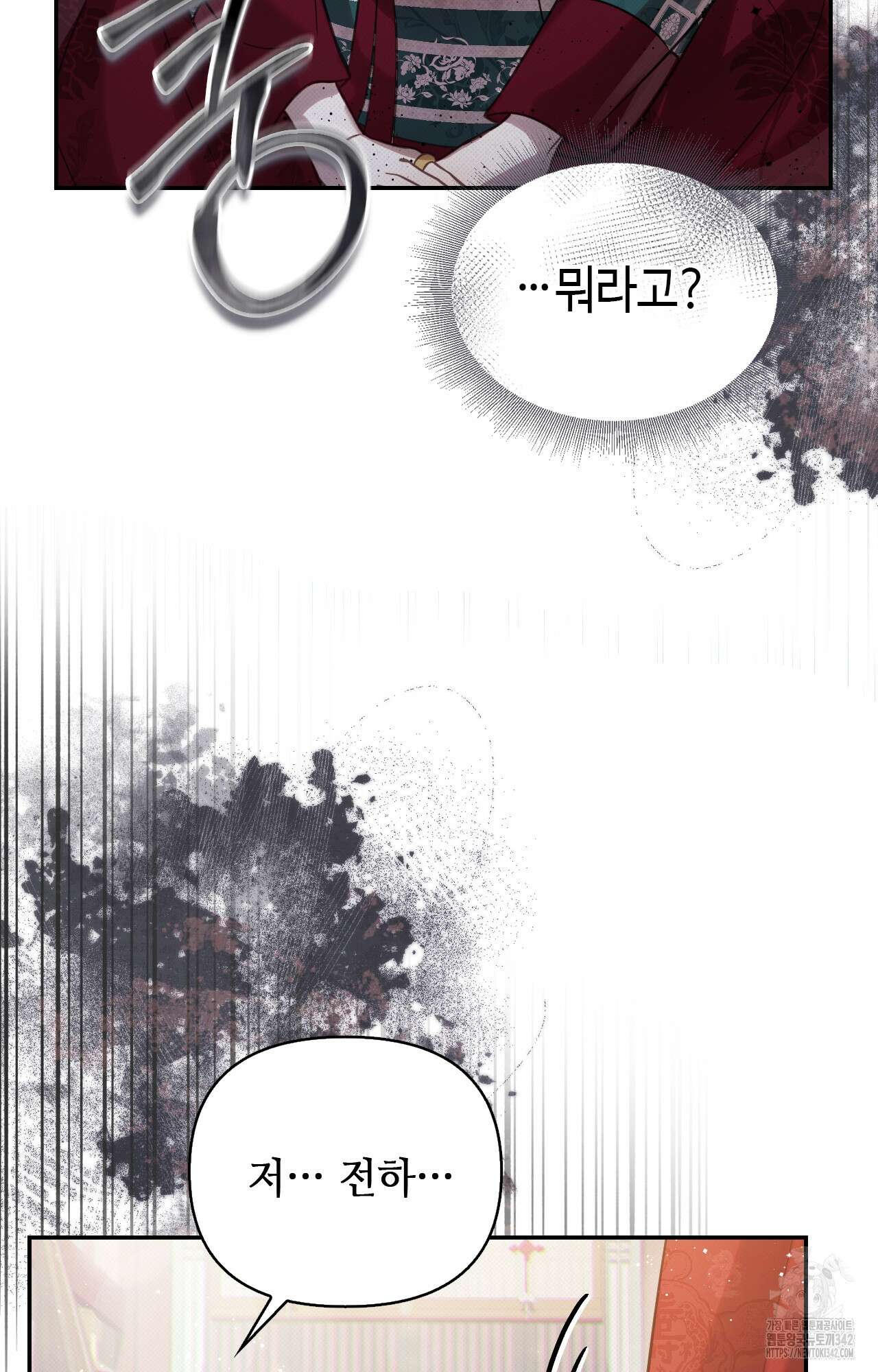 하는 중전 33화 39