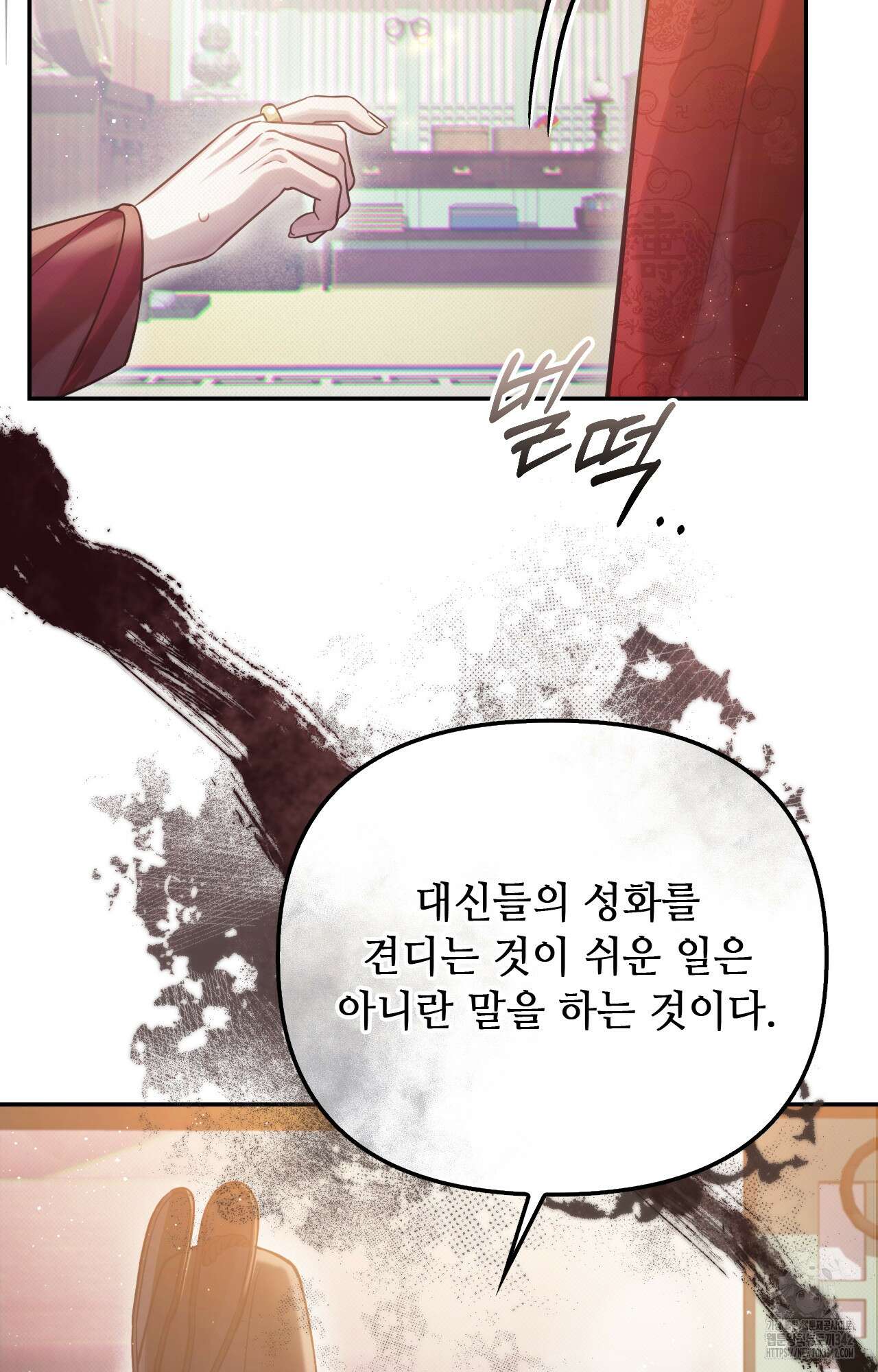 하는 중전 33화 40