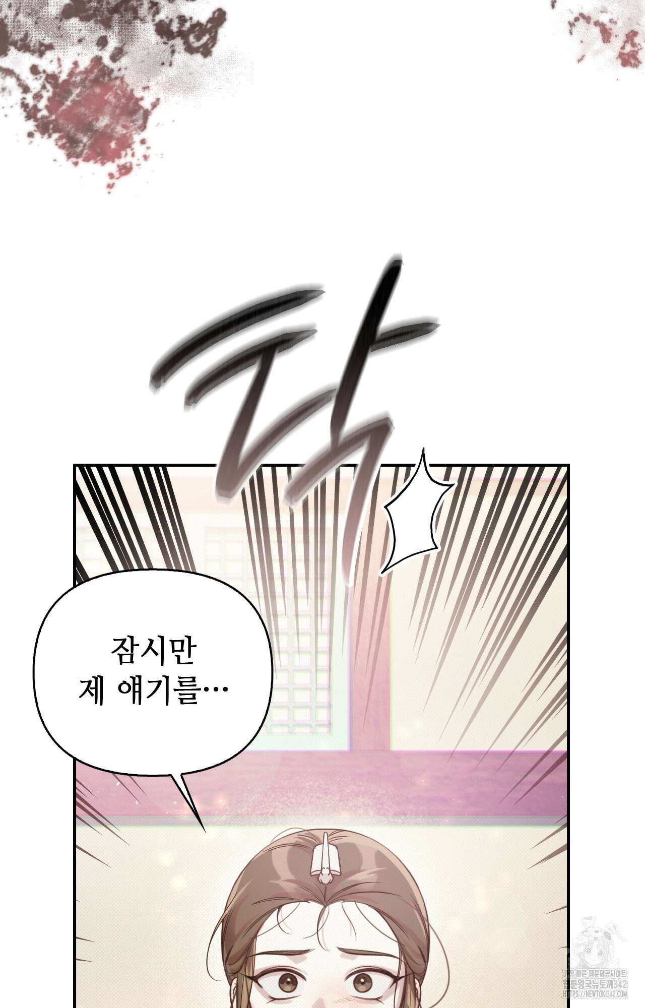하는 중전 33화 42