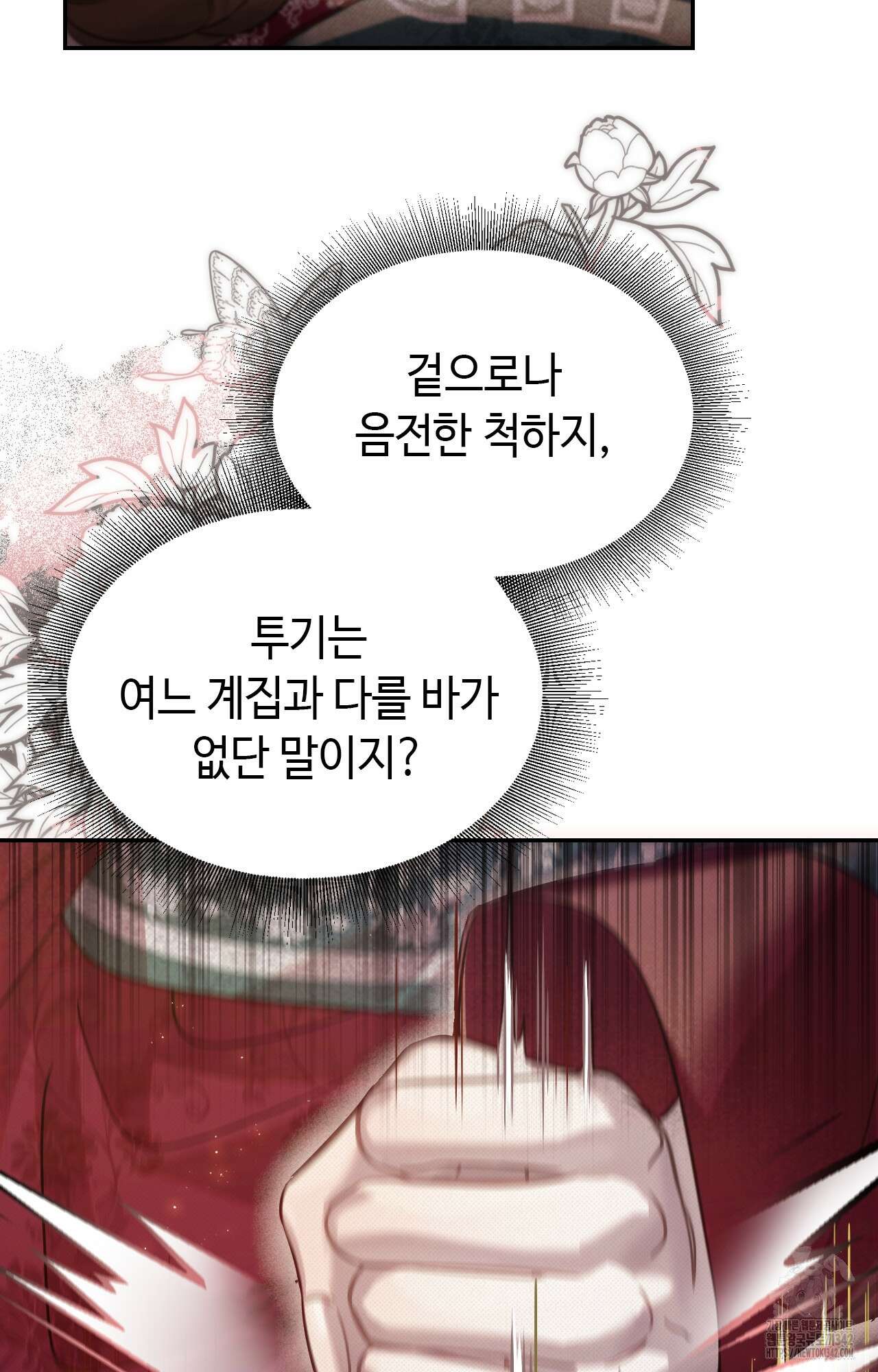 하는 중전 33화 46
