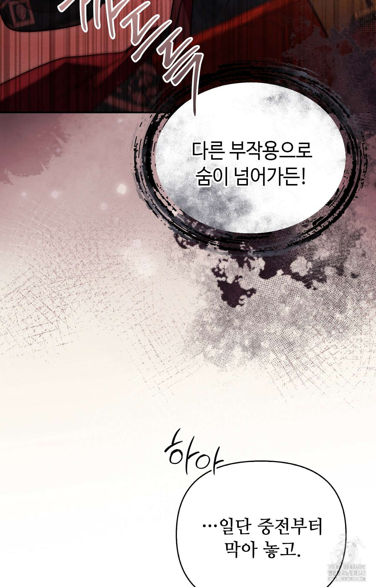 하는 중전 33화 49