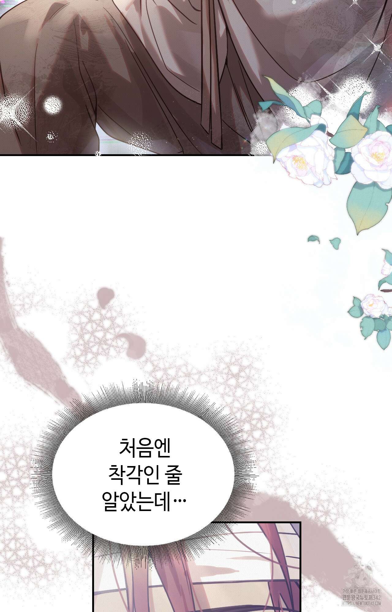 하는 중전 33화 54