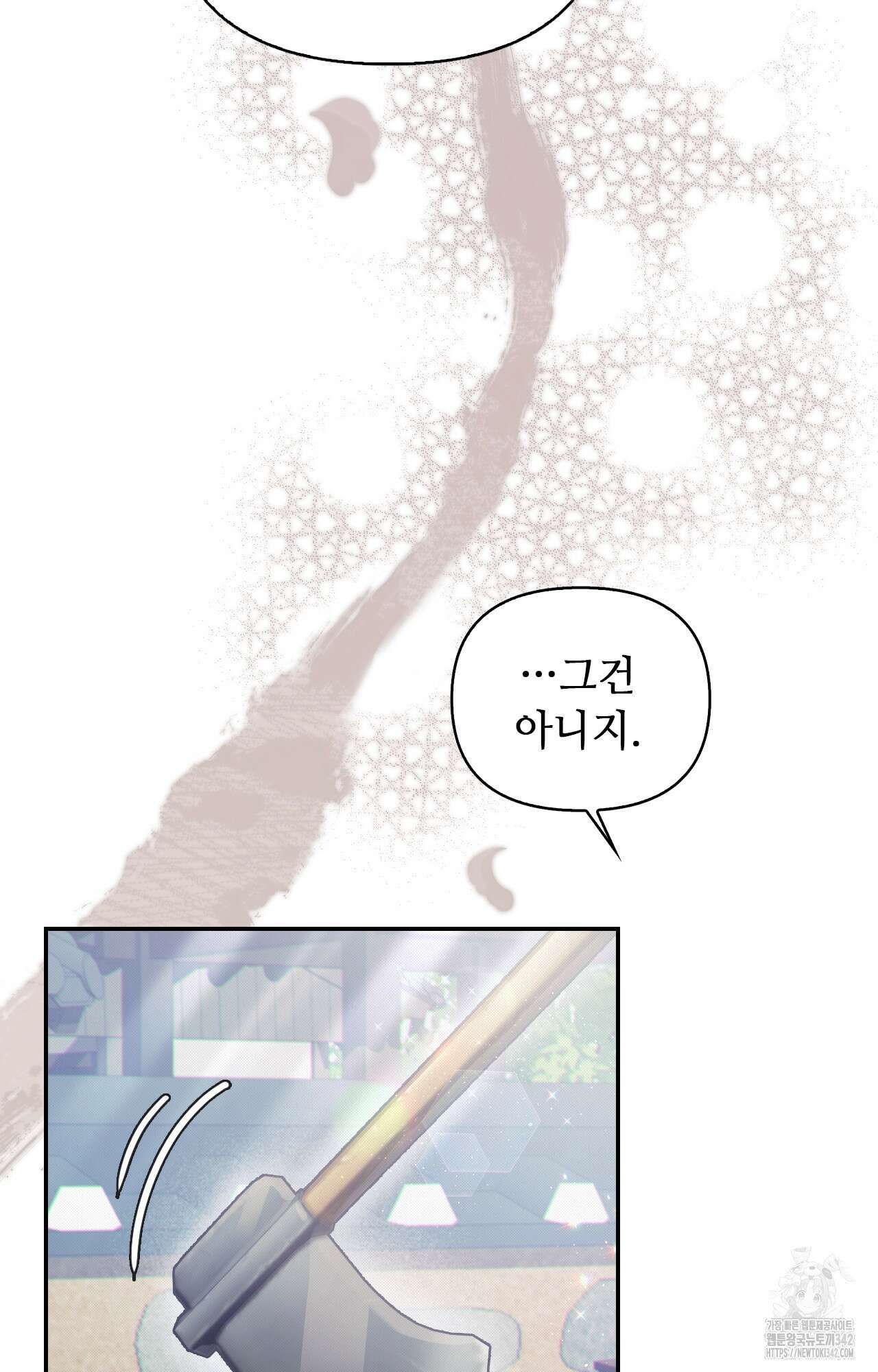 하는 중전 33화 57