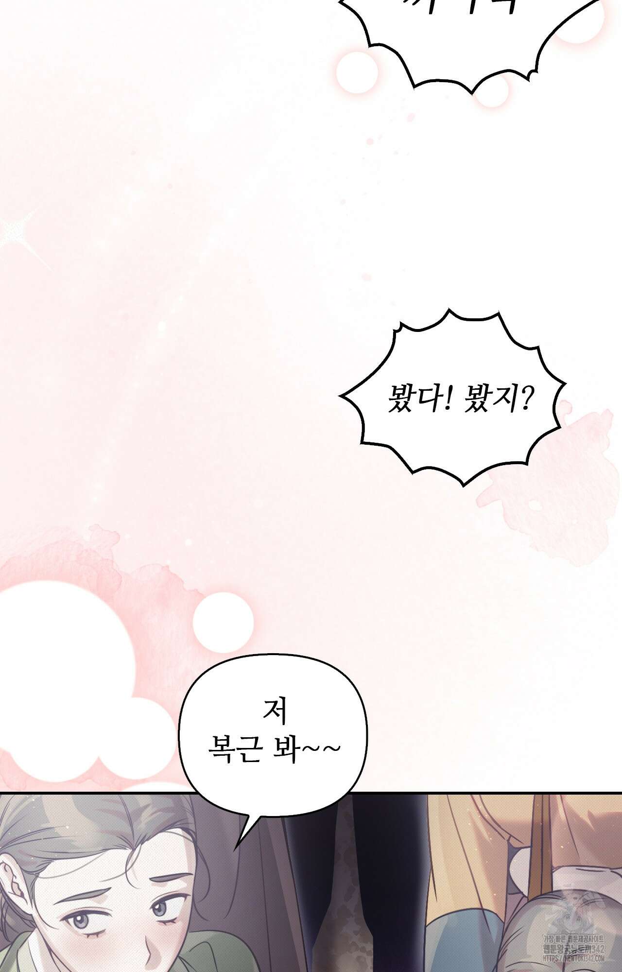 하는 중전 33화 60