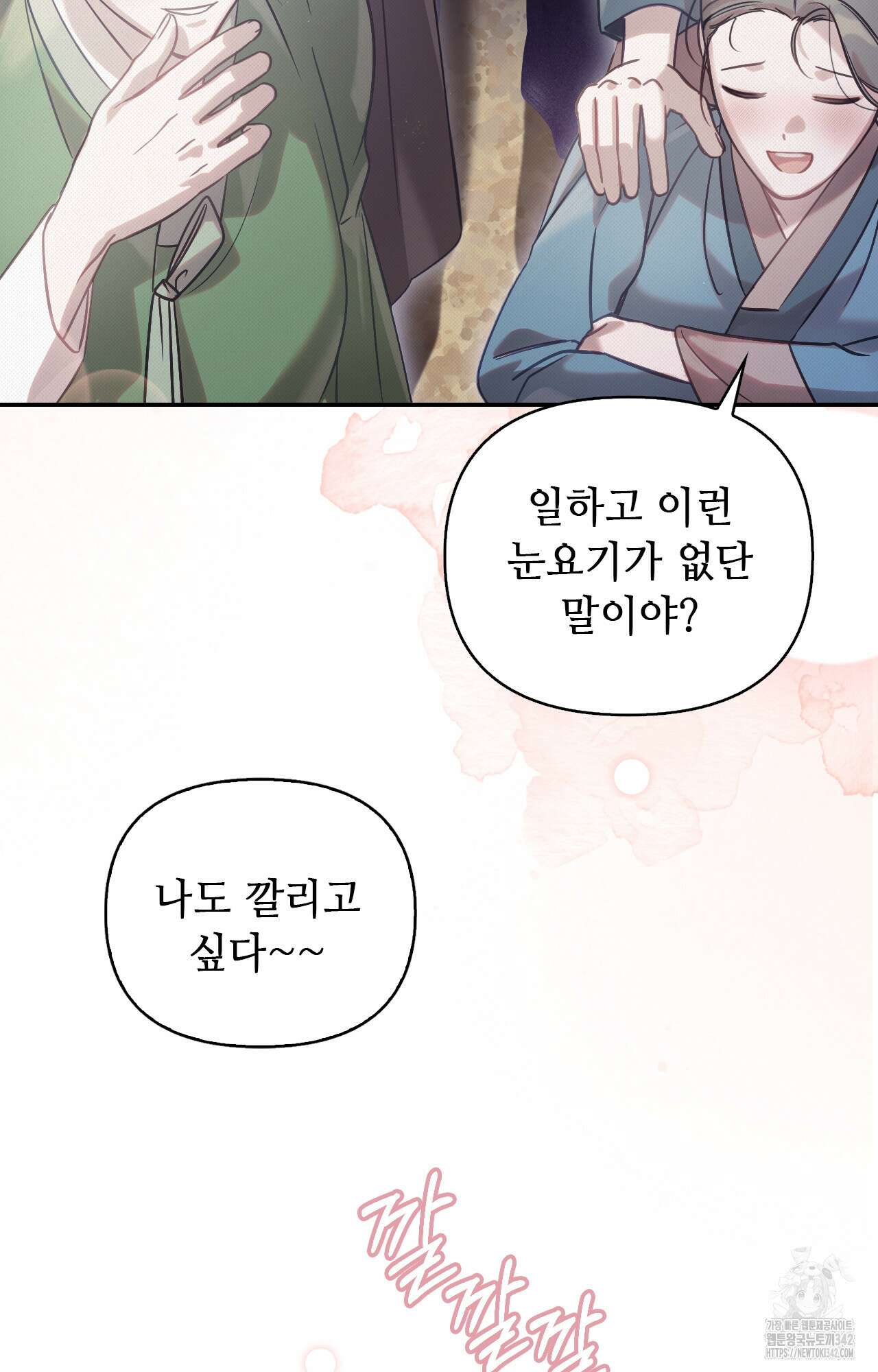 하는 중전 33화 61