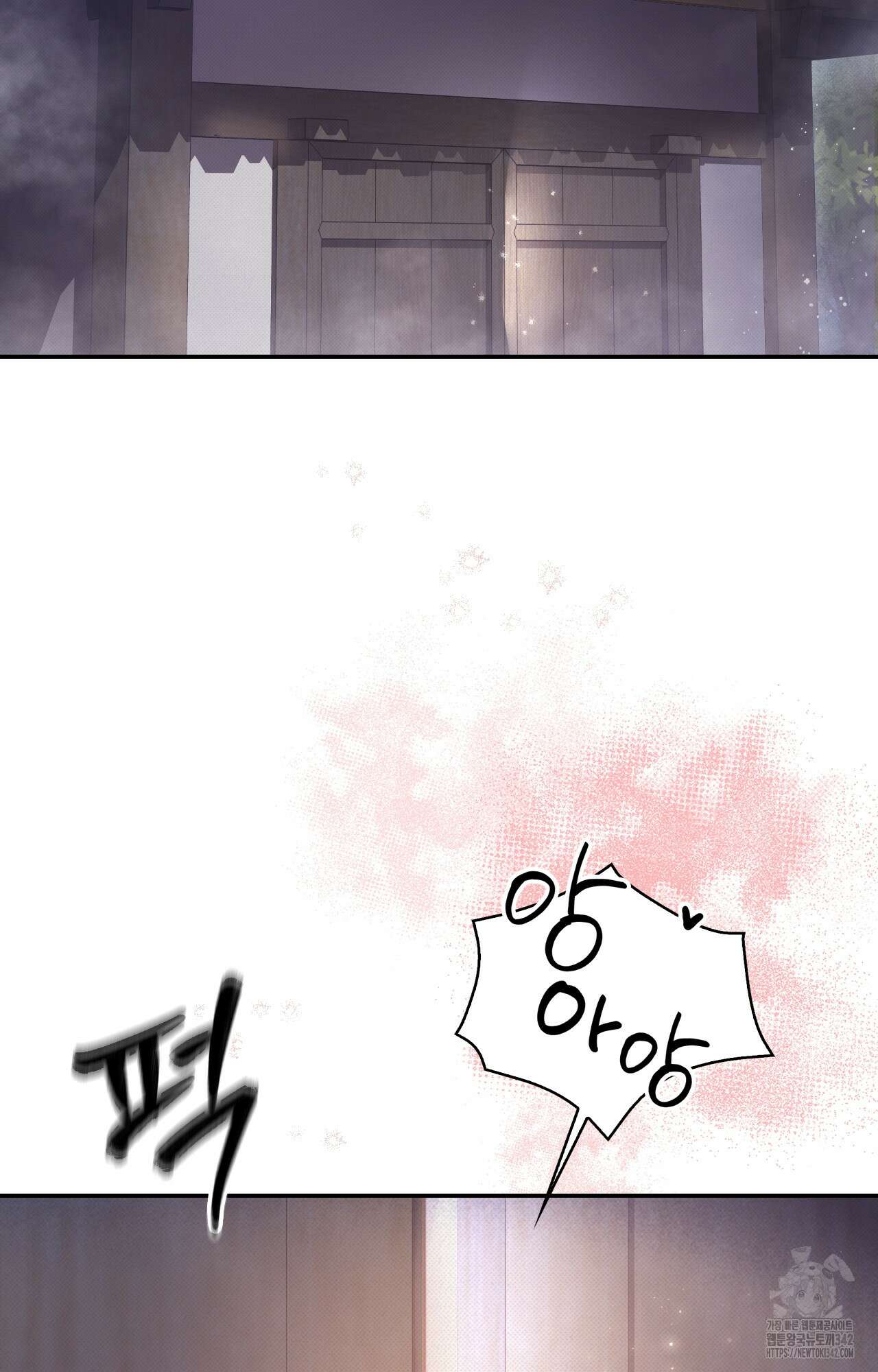 하는 중전 33화 64